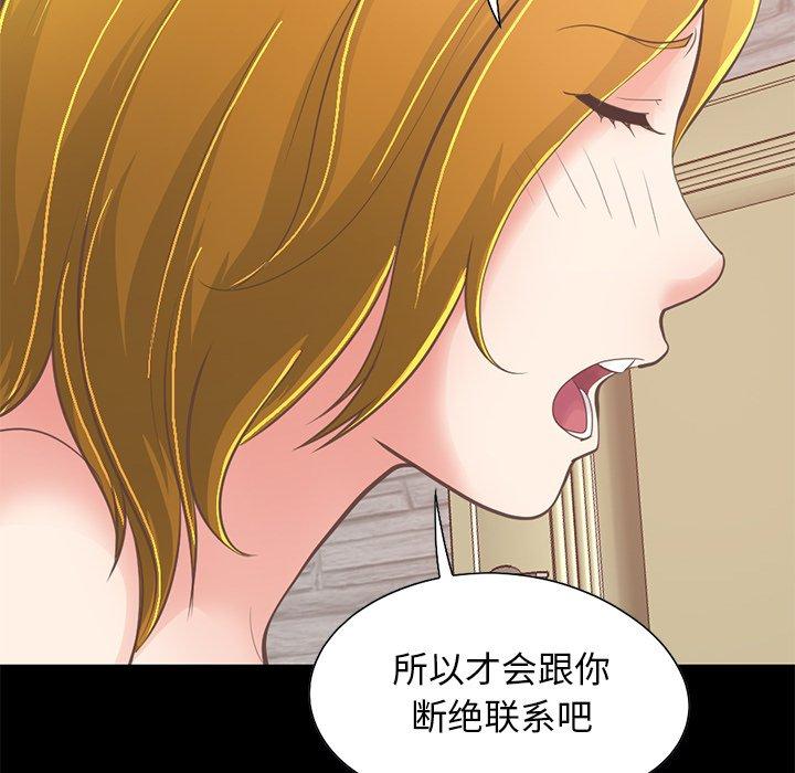 《不该有的爱情》漫画 第27话
