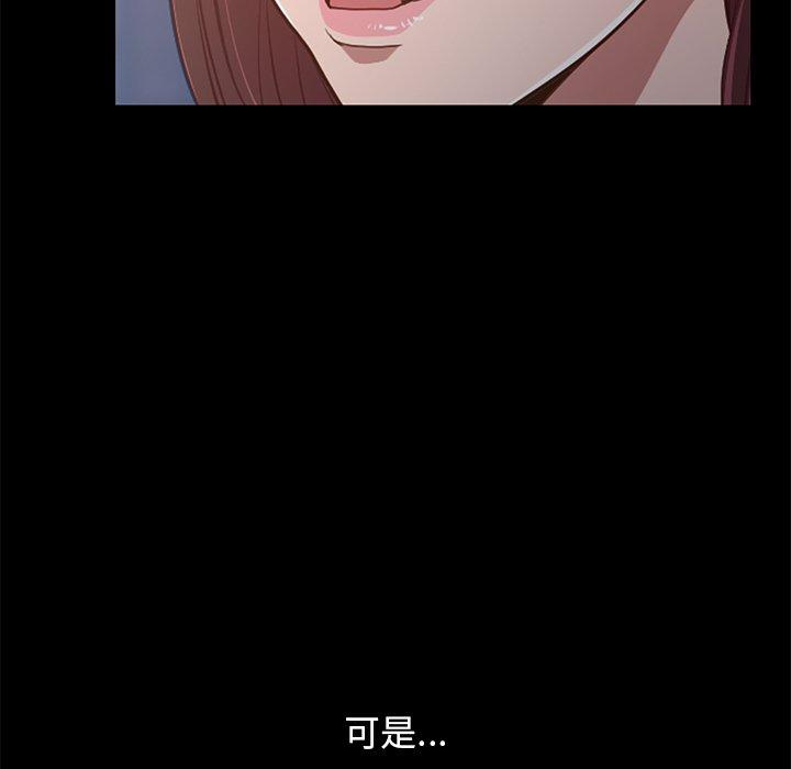 《不该有的爱情》漫画 第28话