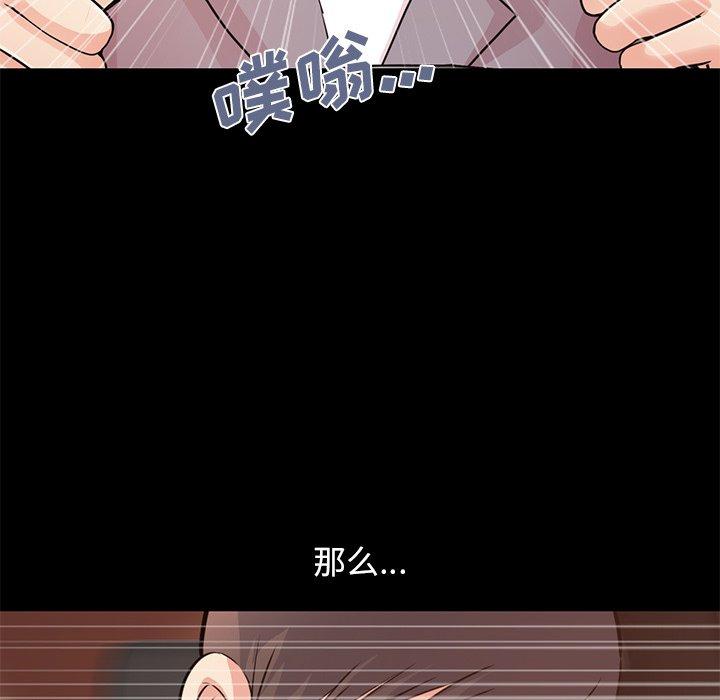 《不该有的爱情》漫画 第28话