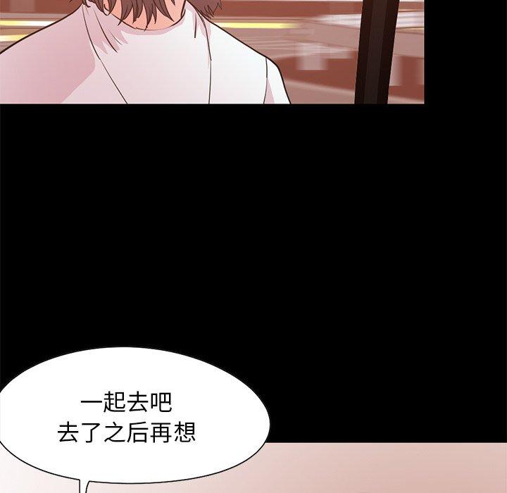 《不该有的爱情》漫画 第28话