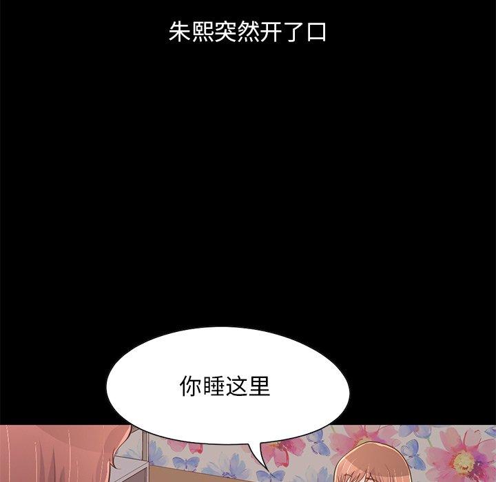 《不该有的爱情》漫画 第28话