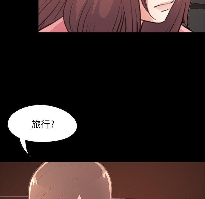 《不该有的爱情》漫画 第28话