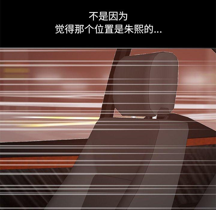 《不该有的爱情》漫画 第28话