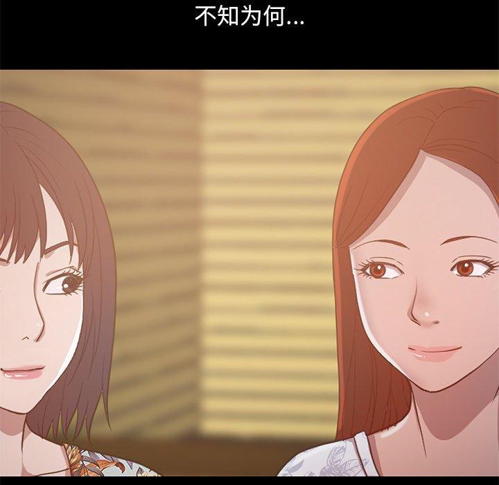 《不该有的爱情》漫画 第28话