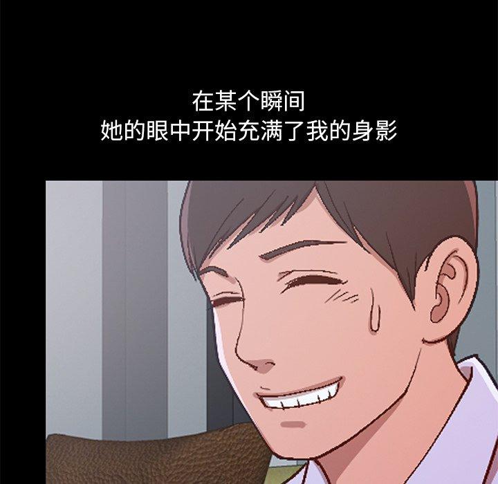 《不该有的爱情》漫画 第28话