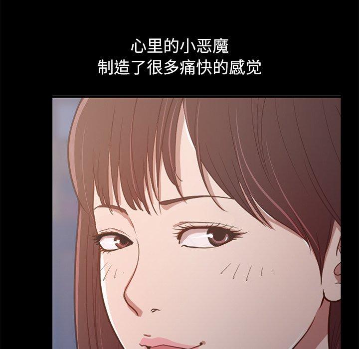 《不该有的爱情》漫画 第28话