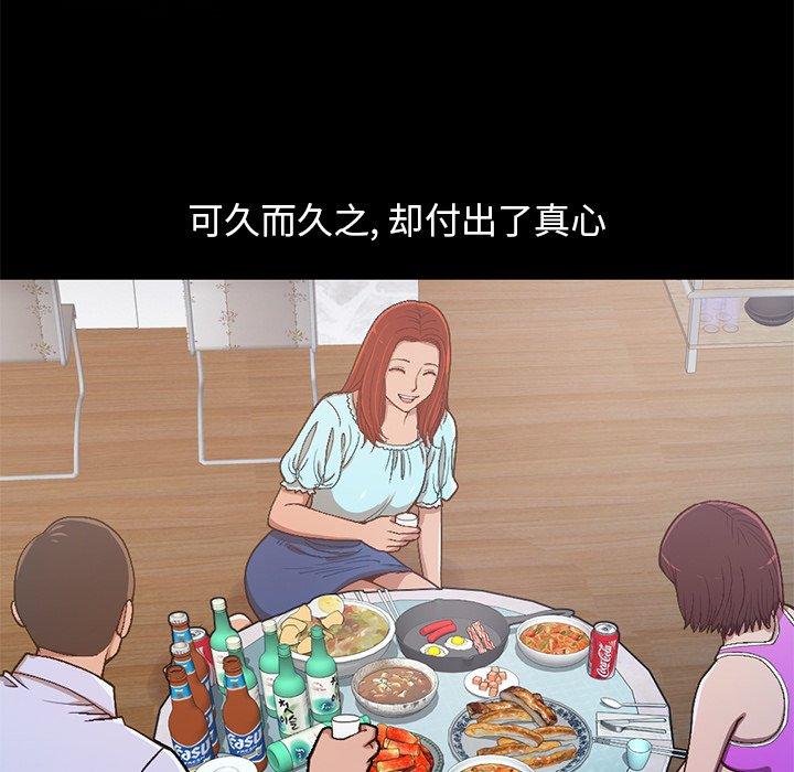 《不该有的爱情》漫画 第28话