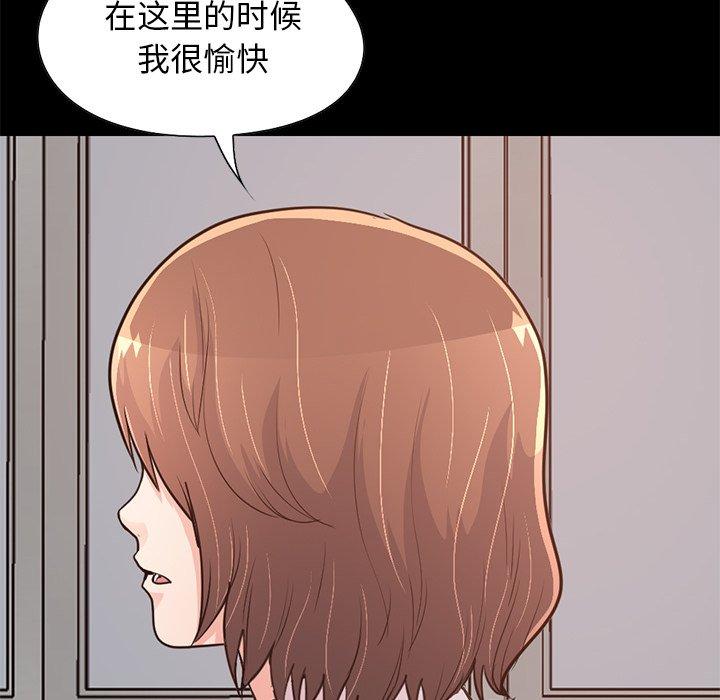 《不该有的爱情》漫画 第28话