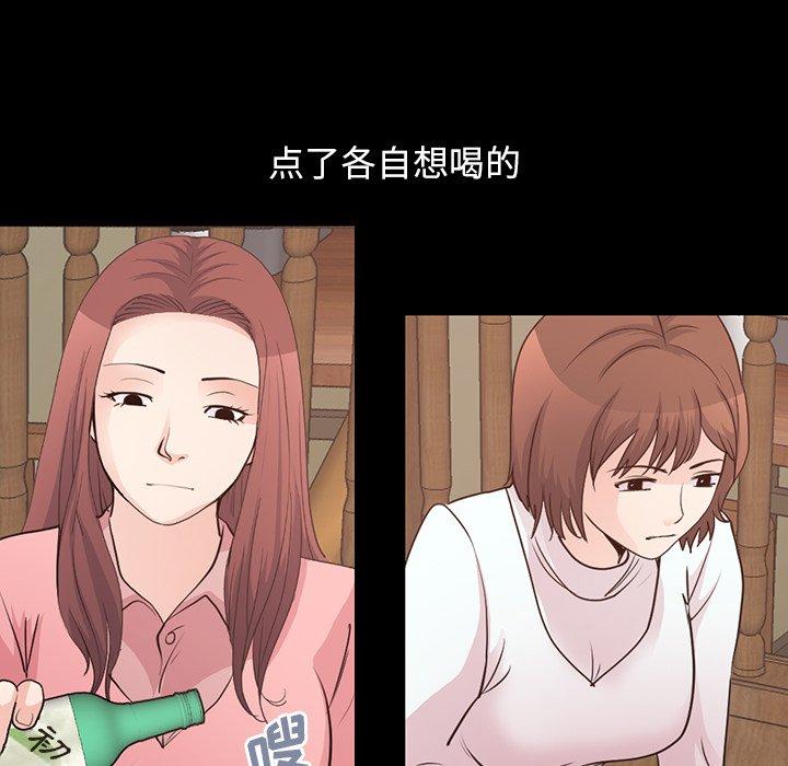 《不该有的爱情》漫画 第28话