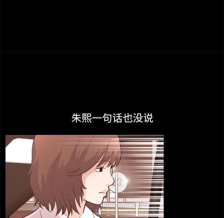 《不该有的爱情》漫画 第28话