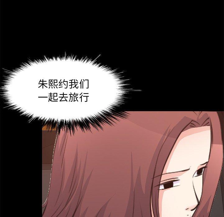 《不该有的爱情》漫画 第28话