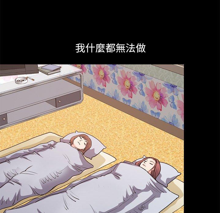 《不该有的爱情》漫画 第28话