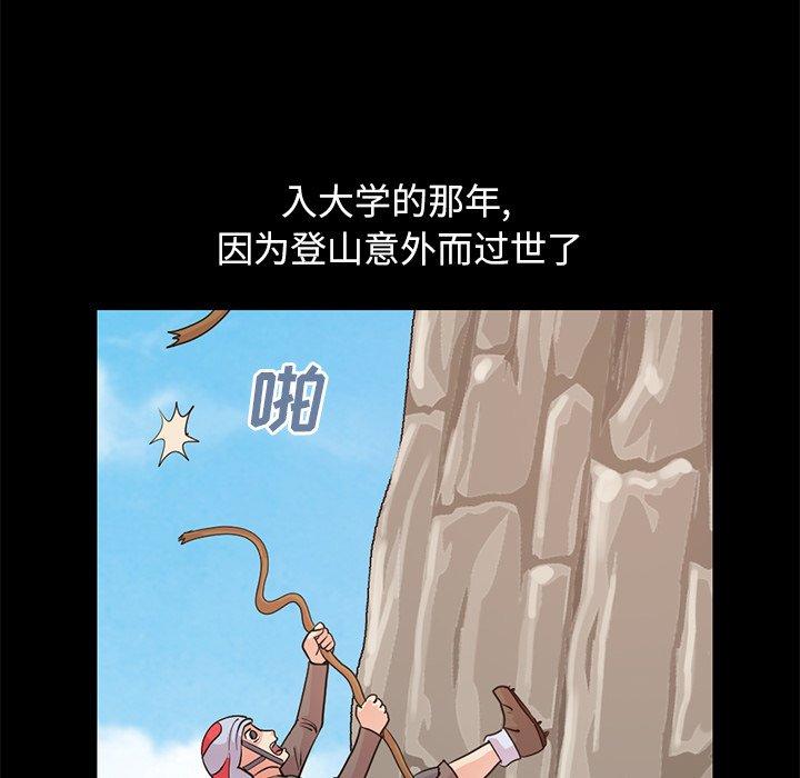 《不该有的爱情》漫画 第28话