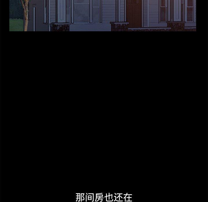 《不该有的爱情》漫画 第28话