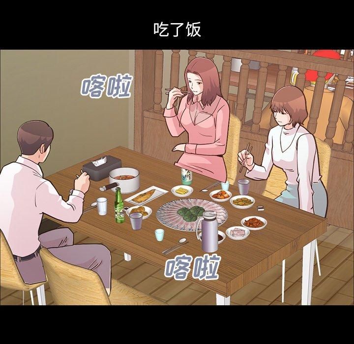 《不该有的爱情》漫画 第28话