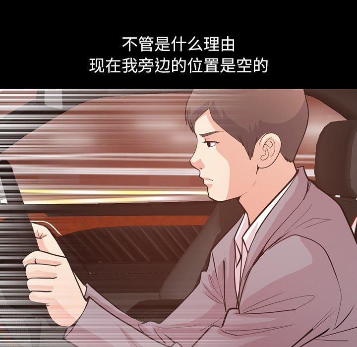 《不该有的爱情》漫画 第28话