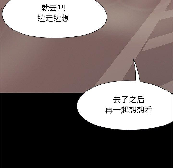 《不该有的爱情》漫画 第28话