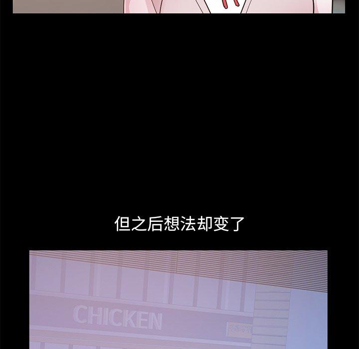 《不该有的爱情》漫画 第28话