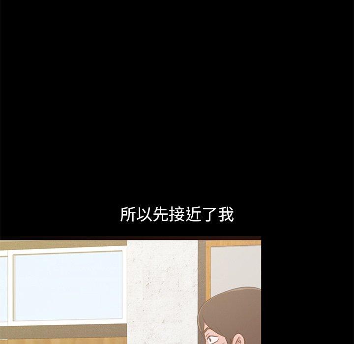 《不该有的爱情》漫画 第28话