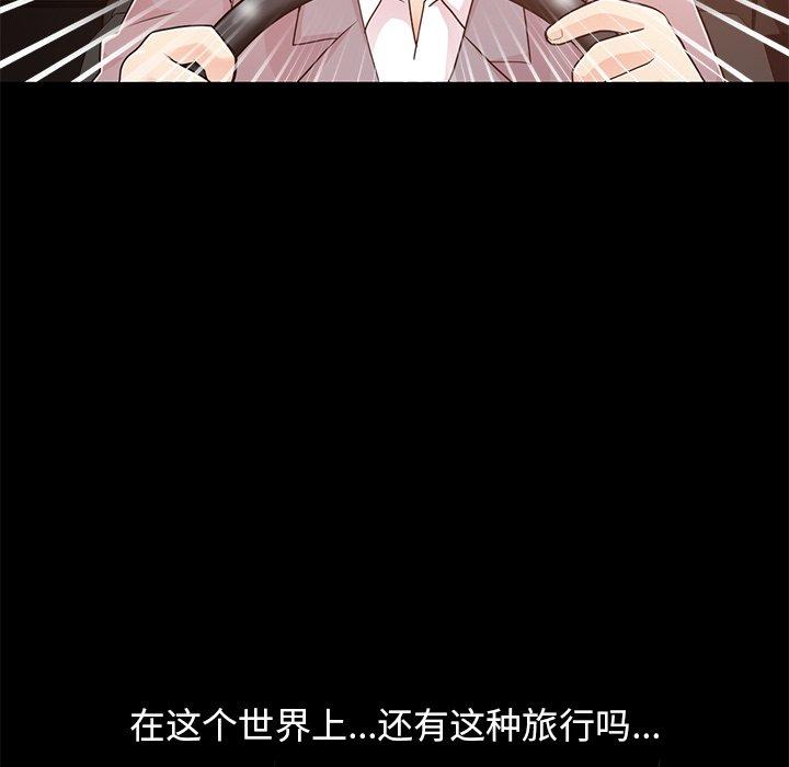 《不该有的爱情》漫画 第28话
