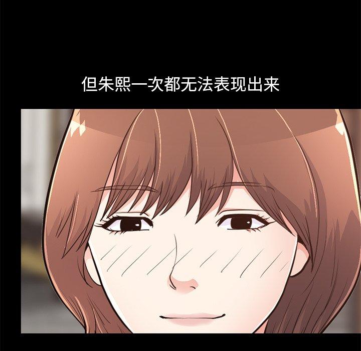 《不该有的爱情》漫画 第28话
