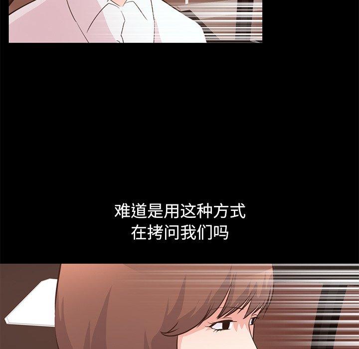 《不该有的爱情》漫画 第28话