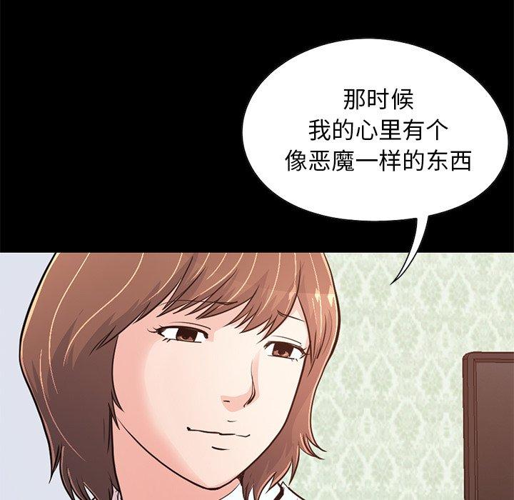 《不该有的爱情》漫画 第28话