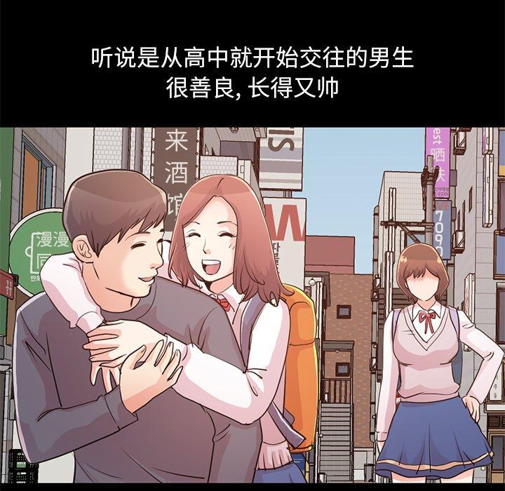 《不该有的爱情》漫画 第28话