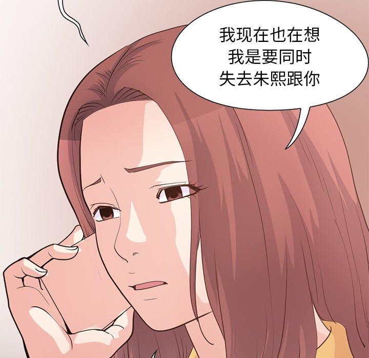 《不该有的爱情》漫画 第28话