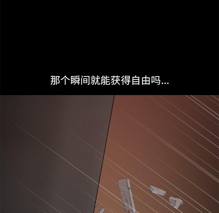 《不该有的爱情》漫画 第28话