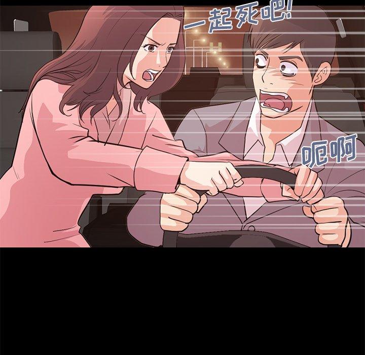 《不该有的爱情》漫画 第28话