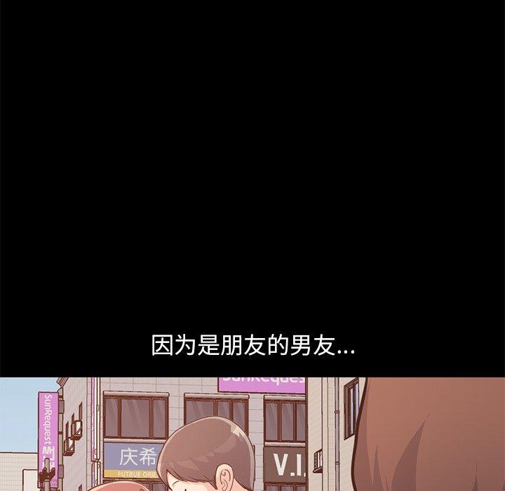 《不该有的爱情》漫画 第28话