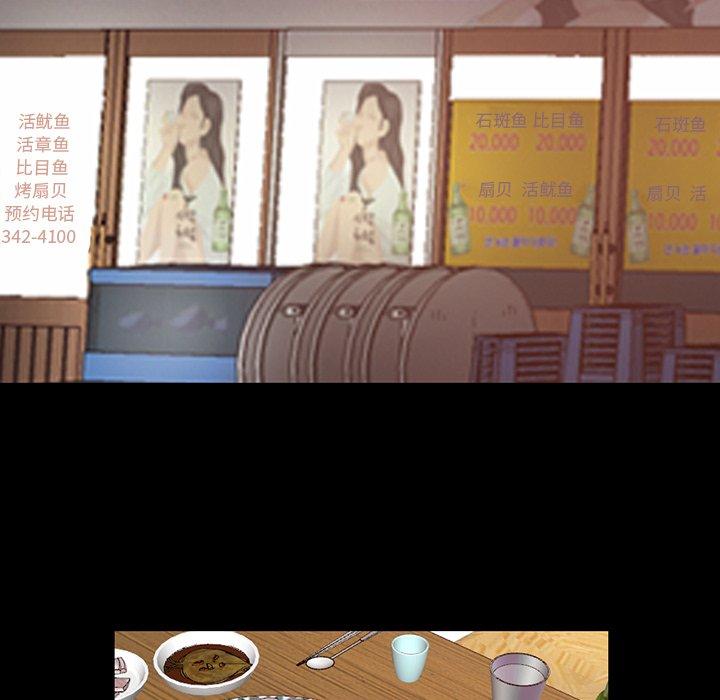 《不该有的爱情》漫画 第28话