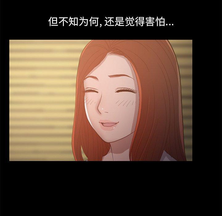 《不该有的爱情》漫画 第28话