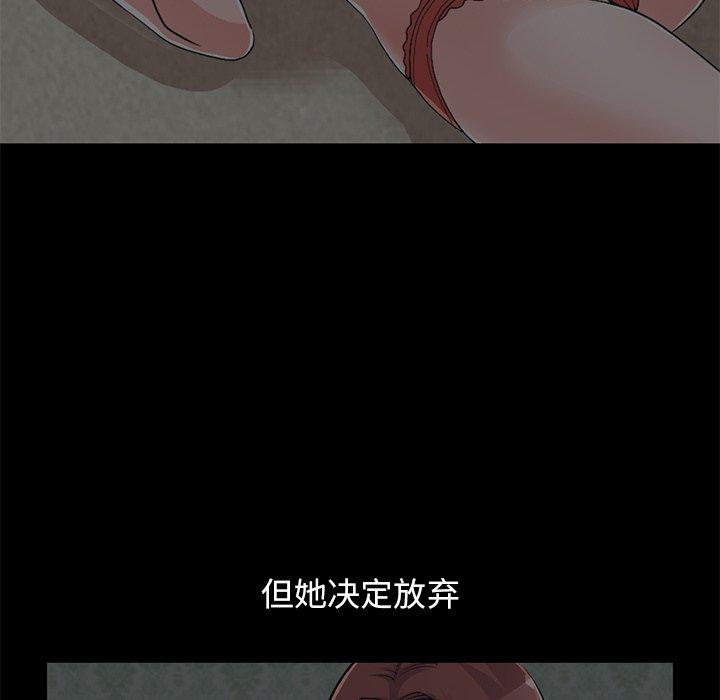 《不该有的爱情》漫画 第28话