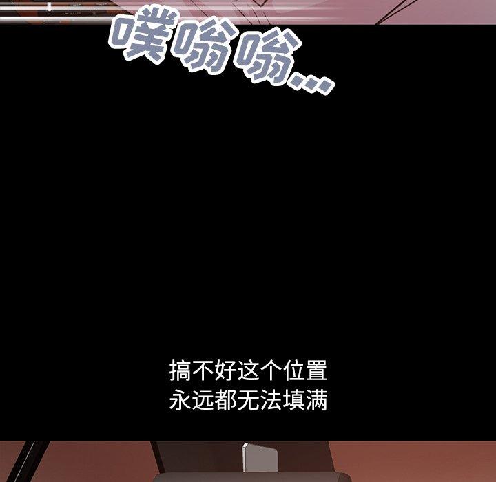 《不该有的爱情》漫画 第28话