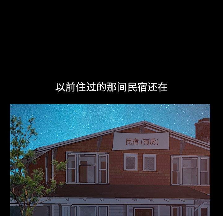 《不该有的爱情》漫画 第28话