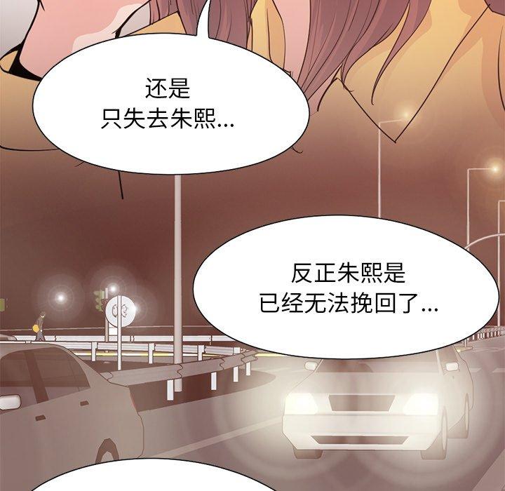 《不该有的爱情》漫画 第28话