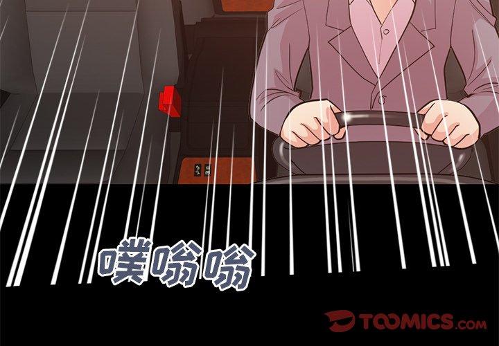 《不该有的爱情》漫画 第28话