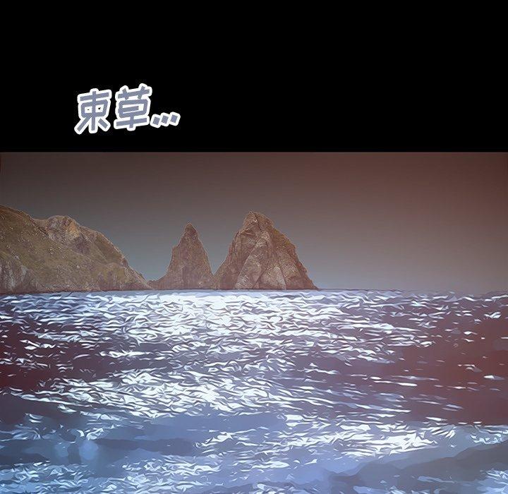 《不该有的爱情》漫画 第28话