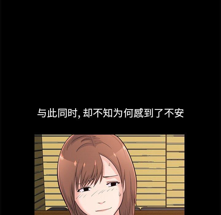 《不该有的爱情》漫画 第28话