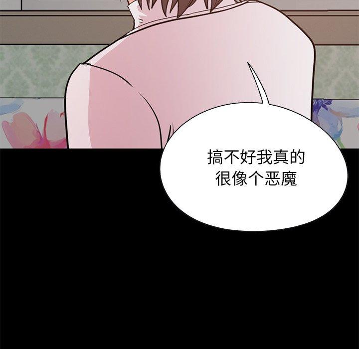 《不该有的爱情》漫画 第28话
