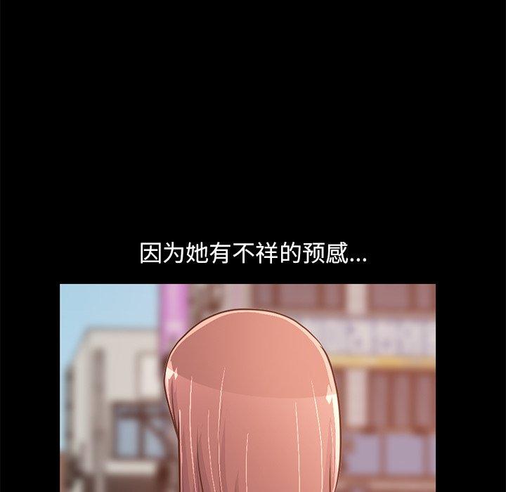 《不该有的爱情》漫画 第28话