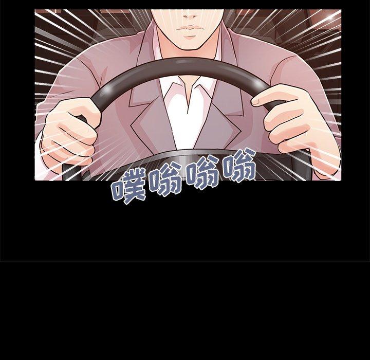 《不该有的爱情》漫画 第28话