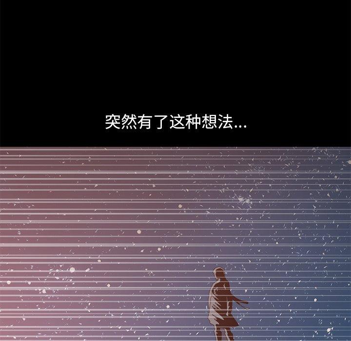 《不该有的爱情》漫画 第28话