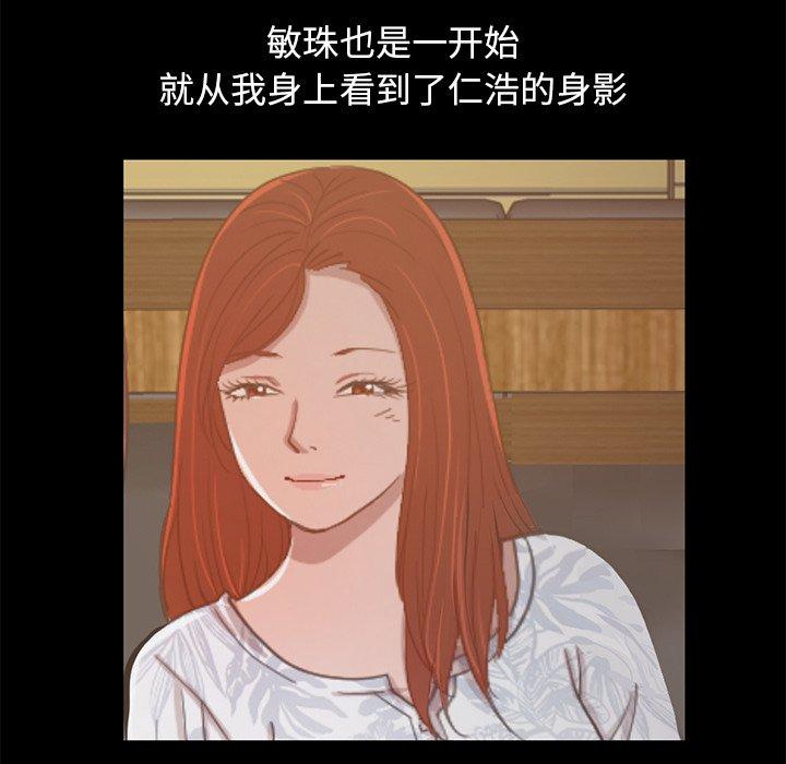 《不该有的爱情》漫画 第28话