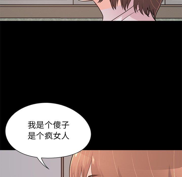 《不该有的爱情》漫画 第28话