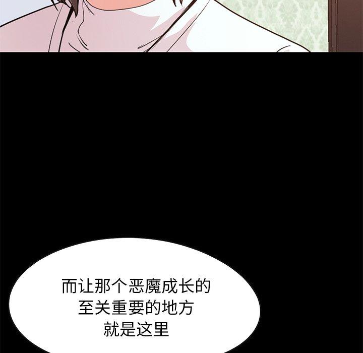 《不该有的爱情》漫画 第28话