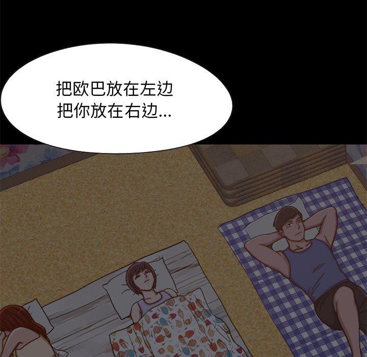 《不该有的爱情》漫画 第28话
