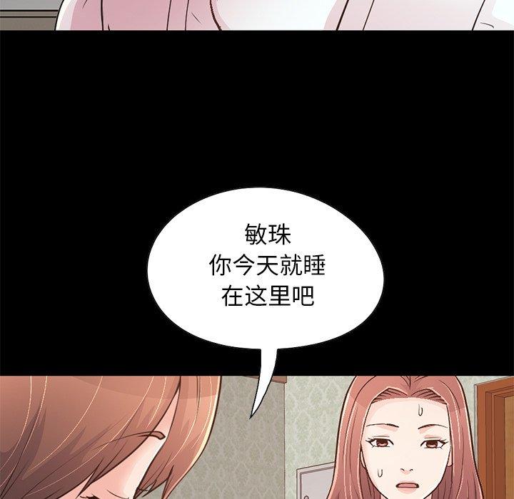 《不该有的爱情》漫画 第28话